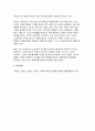 (철학의이해) 2024년 2학기 중간과제물- 교재와 강의 2장에서는 여러 철학자들의 인간관이 소개됩니다. 이를 공부하고 아래 두 문제를 작성합니다. 1. 인간에 관한 가장 타당한 설명이라고 생각되는 견해, 2.이번에는 가장 부당한 설명이라고 생각되는 견해 9페이지