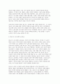 (영유아프로그램개발과평가 2024년 2학기 중간) 발도르프 프로그램의 교육목표 및 원리, 교육과정에 대해 설명하고, 프로그램의 강점과 약점에 관해 논하시오. 4페이지