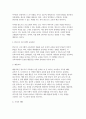 (영유아프로그램개발과평가 2024년 2학기 중간) 발도르프 프로그램의 교육목표 및 원리, 교육과정에 대해 설명하고, 프로그램의 강점과 약점에 관해 논하시오. 6페이지