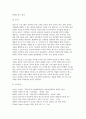 (영유아프로그램개발과평가 2024년 2학기 중간) 발도르프 프로그램의 교육목표 및 원리, 교육과정에 대해 설명하고, 프로그램의 강점과 약점에 관해 논하시오. 10페이지