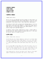 포항성모병원 간호사 자소서 2페이지