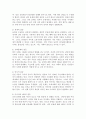 한국사회에서 난민에 대한 갈등과 그 해결 방안 4페이지