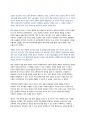불안_알랭 드 보통 4페이지