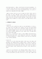 호흡기계 감염병 중 우리 주변에서 가장 문제되고 있는 질환 (택 1)을 선택하여 발생원인과 감염경로 및 예방대책에 관한 내용을 조사한다. 3페이지