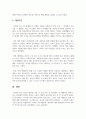 호흡기계 감염병 중 우리 주변에서 가장 문제되고 있는 질환 (택 1)을 선택하여 발생원인과 감염경로 및 예방대책에 관한 내용을 조사한다. 6페이지