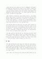 메이크업의 개념을 정리하고 얼굴형에 따른 메이크업 방법과 보완점에 대하여 서술하시오. 6페이지