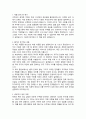 모든 사람을 위한 빅뱅 우주론 강의 독후감 2페이지