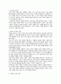 세상을 움직이는 수학 독후감 2페이지