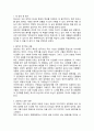 설민석의 무도 한국사 특강 독후감 2페이지