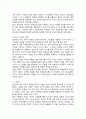 설민석의 무도 한국사 특강 독후감 3페이지
