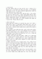 상처받지 않을 권리 독후감 2페이지