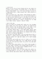최무영 교수의 물리학 강의 독후감 2페이지