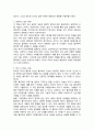 최무영 교수의 물리학 강의 독후감 3페이지