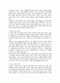 사이보그가 되다 독후감 3페이지