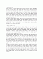 10대를 위한 JUSTICE 정의란 무엇인가 독후감 2페이지