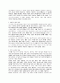10대를 위한 JUSTICE 정의란 무엇인가 독후감 3페이지