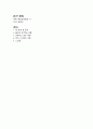 베트남전쟁과 나 독후감 1페이지
