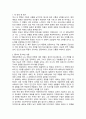 베트남전쟁과 나 독후감 2페이지