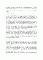 베트남전쟁과 나 독후감 3페이지