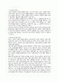 목표 그 성취의 기술 독후감 2페이지
