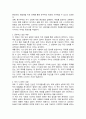 목표 그 성취의 기술 독후감 3페이지