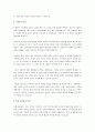 사본 및 간인본의 개념과 종류, 목판본의 특징에 대해 서술해보세요. 4페이지