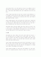 사본 및 간인본의 개념과 종류, 목판본의 특징에 대해 서술해보세요. 5페이지