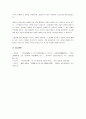 사본 및 간인본의 개념과 종류, 목판본의 특징에 대해 서술해보세요. 6페이지