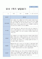 평가제 만 3세 25명 1학기 2학기  발달평가 25페이지