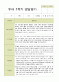 평가제 만 3세 25명 1학기 2학기  발달평가 26페이지