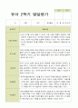 평가제 만 3세 25명 1학기 2학기  발달평가 28페이지