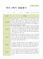 평가제 만 3세 25명 1학기 2학기  발달평가 30페이지