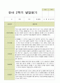 평가제 만 3세 25명 1학기 2학기  발달평가 34페이지