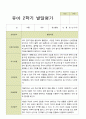 평가제 만 3세 25명 1학기 2학기  발달평가 35페이지