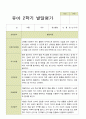 평가제 만 3세 25명 1학기 2학기  발달평가 36페이지