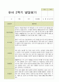 평가제 만 3세 25명 1학기 2학기  발달평가 37페이지