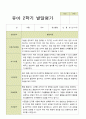 평가제 만 3세 25명 1학기 2학기  발달평가 38페이지