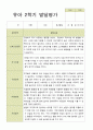 평가제 만 3세 25명 1학기 2학기  발달평가 39페이지