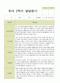 평가제 만 3세 25명 1학기 2학기  발달평가 40페이지