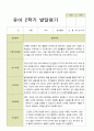 평가제 만 3세 25명 1학기 2학기  발달평가 41페이지