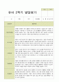 평가제 만 3세 25명 1학기 2학기  발달평가 42페이지