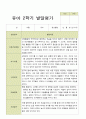평가제 만 3세 25명 1학기 2학기  발달평가 43페이지