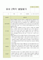 평가제 만 3세 25명 1학기 2학기  발달평가 49페이지
