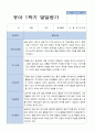평가제 만 3세 25명 1학기 발달평가 3페이지