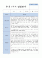 평가제 만 3세 25명 1학기 발달평가 7페이지