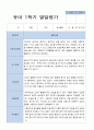 평가제 만 3세 25명 1학기 발달평가 21페이지