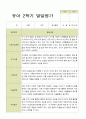 평가제 만 4세 25명 1학기 2학기 발달평가.hwp 40페이지