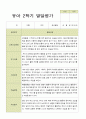평가제 만 4세 25명 1학기 2학기 발달평가.hwp 44페이지