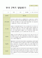 평가제 만 4세 25명 1학기 2학기 발달평가.hwp 48페이지