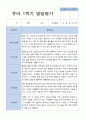 평가제 만 4세 25명 1학기 발달평가 4페이지
